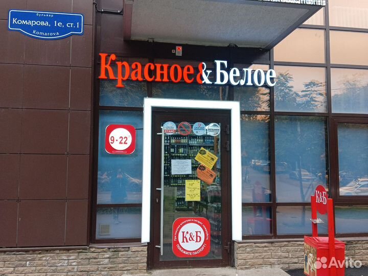 Продавец универсал