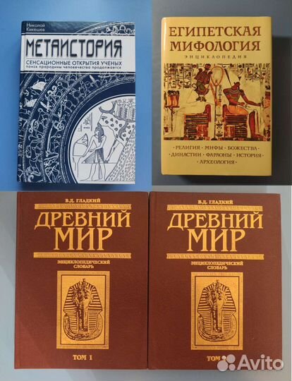 Метаистория, Древний мир, Египетская мифология