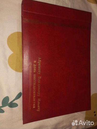 Альбом для фото СССР