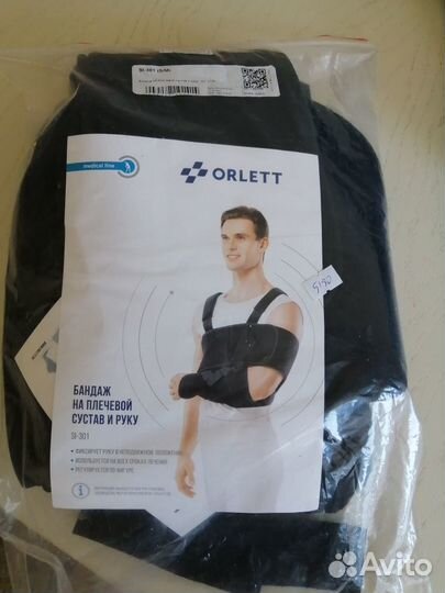 Продам бандаж/ ортез на плечевой сустав и руку
