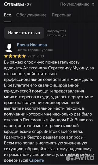 Адвокат / юрист по семейным / наследственным делам