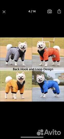 Комбинезон для собаки