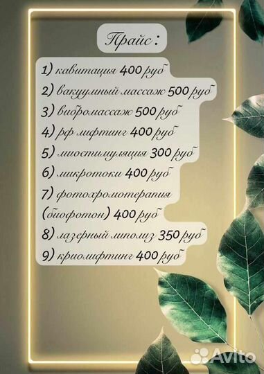 Аппаратная коррекция фигуры