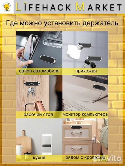 Магнитный держатель для телефона/держатель