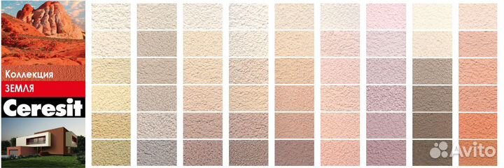 Ceresit ст 174, 2мм