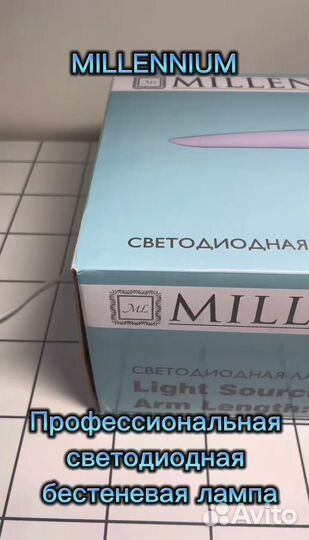 Бестеневая лампа