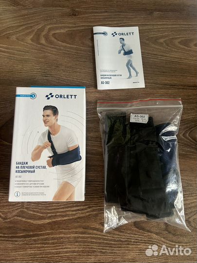 Бандаж на плечевой сустав Orlett S