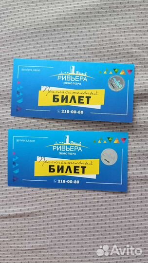 Билеты в аквапарк казань