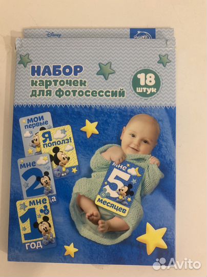 Карточки для фотосессии малыша