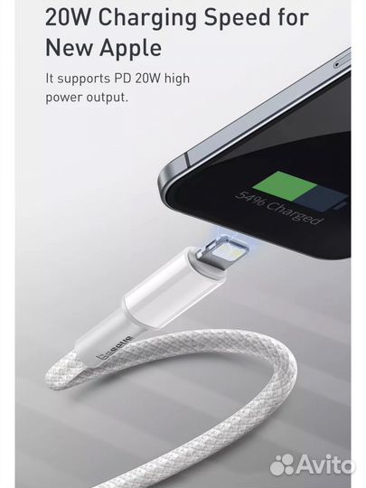 Кабель Beseus Lightning to type-c 20W