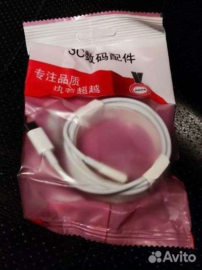 Кабель USB Type-C - Type-C, 2 метра