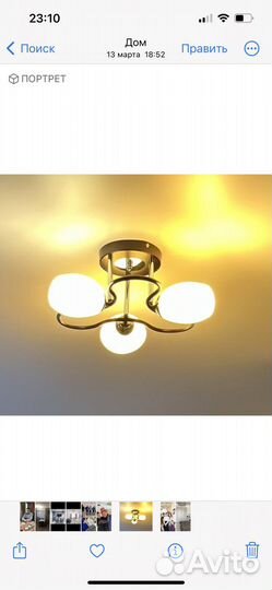 Светильник потолочный бу