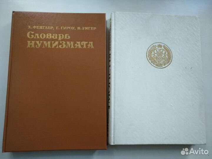 Книги по нумерологии