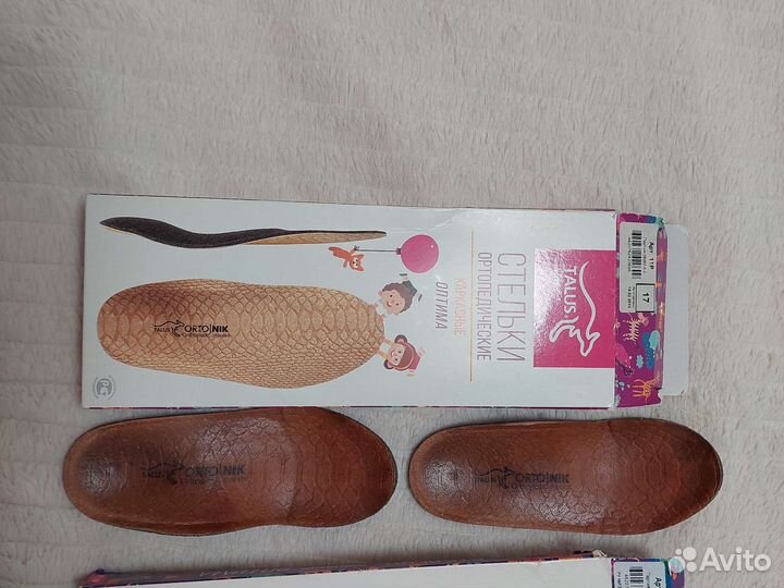 Стельки ортопедические каркасные кожаные 17р,18р