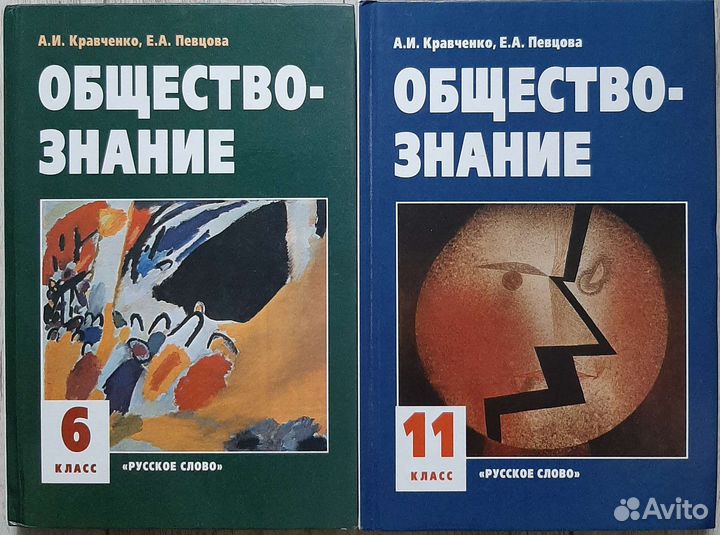 Учебники обществознания