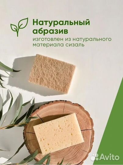 Губки для мытья посуды пористые эко набор 4 штуки