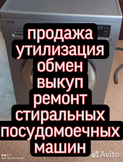 Продам стиральную машину б/у