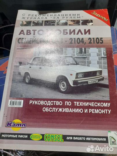 Журнал