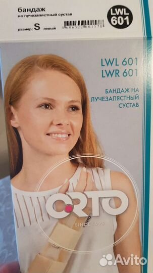 Бандаж на лучезапястный сустав