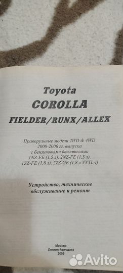 Книга по эксплуатации автомобиля