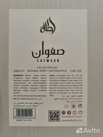 Lattafa Perfumes,Jenny Glow, Ard Al Oud -оригиналы