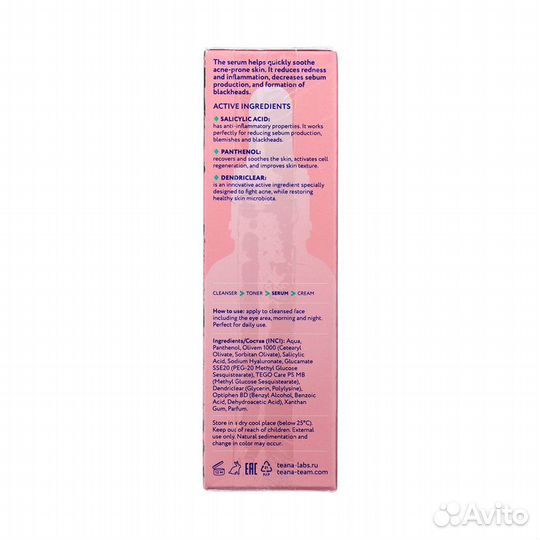 Сыворотка для лица teana SOS-терапия акне, 30 мл