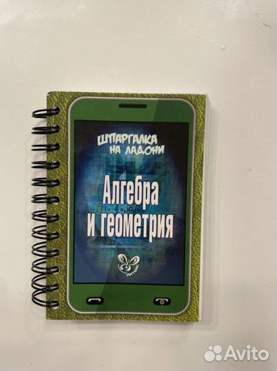 Шпаргалки егэ