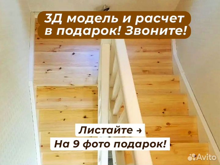 Лестница из дуба
