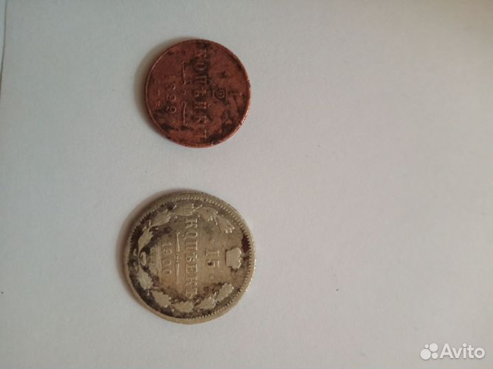 Продам монеты царские и СССР