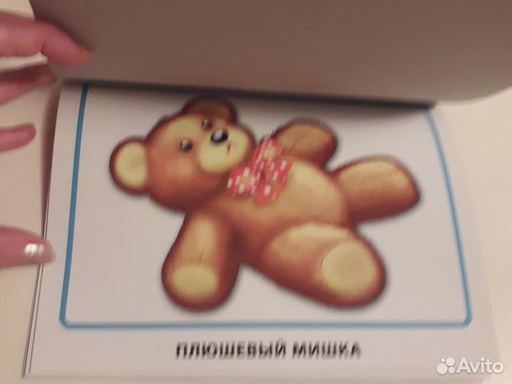 Дидактическое пособие