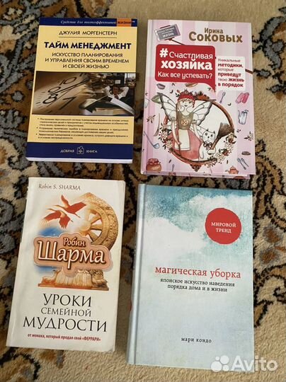 Книги по саморазвитию