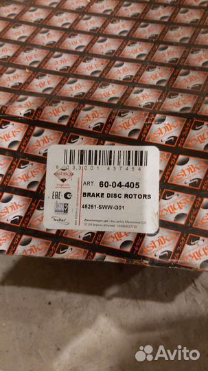 Тормозные диски комплект для Хонда