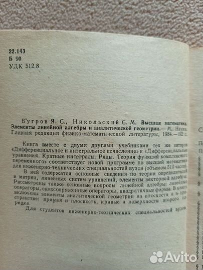Элементы линейной алгебры и аналитической геометри
