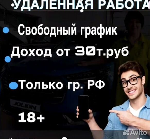 Удалённая работа.Менеджер на дому