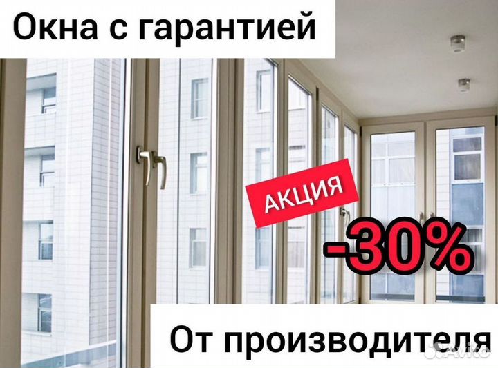 Окна пвх от завода-производителя
