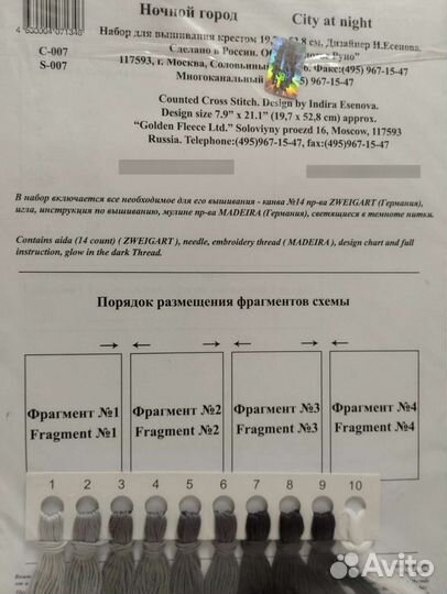 Новый набор для вышивания крестиком Ночной город