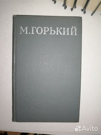 Собрание сочинений М. Горький
