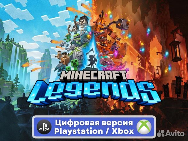 Minecraft legends ps4