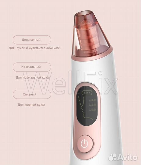 Вакуумный очиститель лица Wellskins