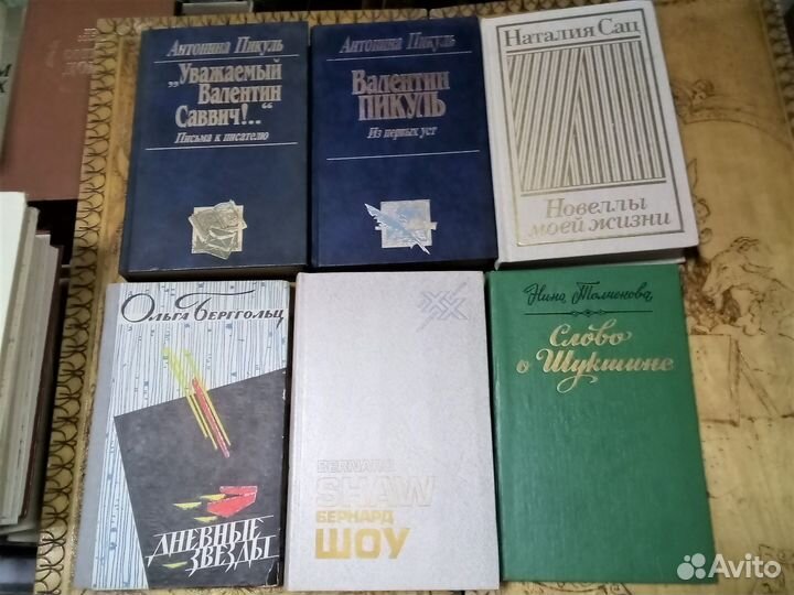 Книги о писателях, Ч.1