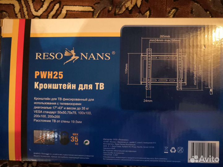 Кронштейн для телевизора на стену. Новый