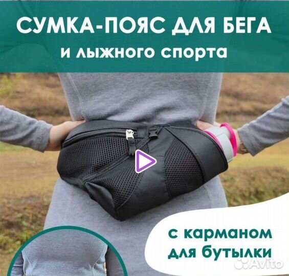 Сумка поясная для бега