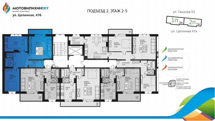 2-к. квартира, 57,1 м², 3/7 эт.