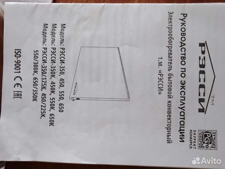 Электрообогреватель бытовой конвекторный т.м.