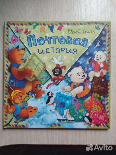 Книга для деток 2+