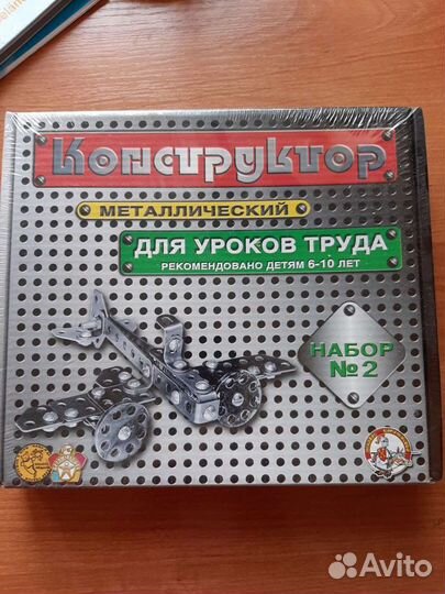 Конструктор металлический N2