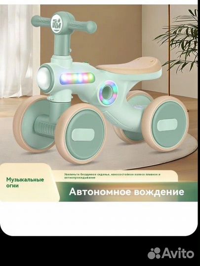 Беговел детский