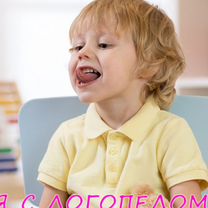 Логопед Гжель Новохаритоново Речицы, Электроизолятор