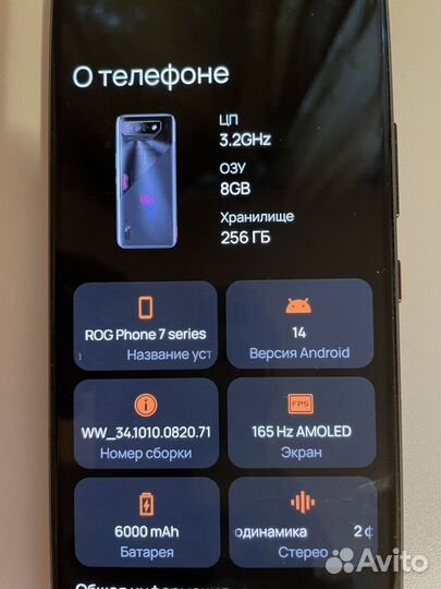 ASUS ROG Phone 7, 8/256 ГБ