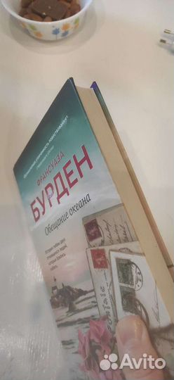 Франсуаза Берден 